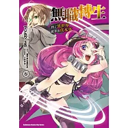 無職轉生 ~到了異世界就拿出真本事~ (6)