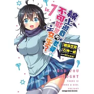 線上遊戲的老婆不可能是女生? (Lv.7)