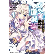 交叉連結 (1) 與電腦神姬春風的互換身體完全遊戲攻略