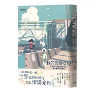 我的可愛女兒在那些平凡無奇的生活中，最珍貴的父女時光