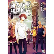 博多豚骨拉麵團6