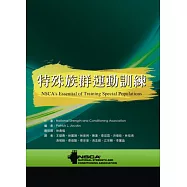 特殊族群運動訓練