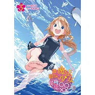 誰跟你魔法少女，我是OOXX 3(首刷附錄版)