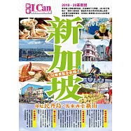 新加坡(2019-20革新號)：印尼民丹島、馬來西亞新山 親子知性玩樂全收錄!