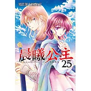 晨曦公主 25