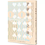 愛麗絲之後Alice In Afterland：第四屆金車奇幻小說獎決選入圍作品