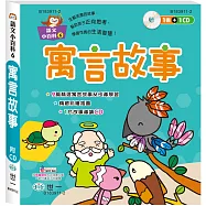 寓言故事(語文小百科)