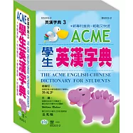 ACME學生英漢字典