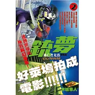銃夢 新裝版 2 逃亡者尤浩
