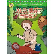 影響孩子一生的奇幻名著：杜立德醫生歷險記