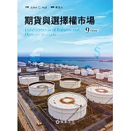 期貨與選擇權市場(Hull/ Fundamentals of Futures and Options Markets 9/e)(9版)