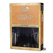 福爾摩斯探案全集2：冒險史【收錄原著插畫】