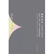 開門有光：十個自閉孩子與爸爸