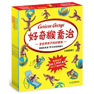 好奇猴喬治 Curious George(全套6冊)