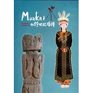 Muakai的跨世紀婚禮(光碟)