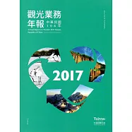 中華民國106年觀光業務年報