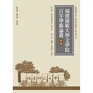 聚訟詩話詞話(增訂本)