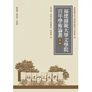 中國古代小說演變史(再版)
