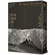 尋找聖靈戰士：俄羅斯傳統東正教倖存史
