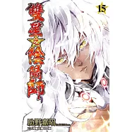 雙星之陰陽師 15
