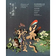 花之禮讚：四大美術館聯合大展