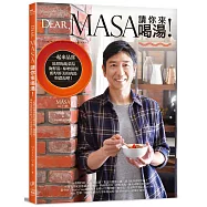 Dear, MASA請你來喝湯：一起來品嘗清甜的蔬菜湯、海鮮湯、味噌湯與醇厚鮮美的肉湯與濃湯吧!