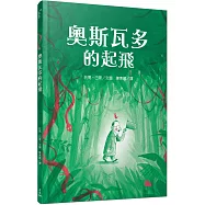 奧斯瓦多的起飛(L’envol d’osvaldo)