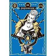 JOJONIUM~JOJO的奇妙冒險盒裝版~ 16