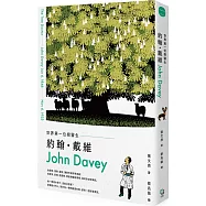 世界第一位樹醫生：約翰‧戴維(John Davey)
