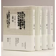豐饒之海典藏套書