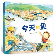 今天的魚