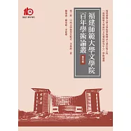 中西文學類型比較史(再版)