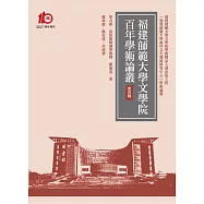 孫紹振解讀學簡釋(再版)
