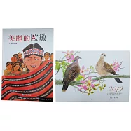 美麗的歐敏(繪本)(加贈「2019年-鳥月曆」)