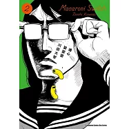 通心變變變 (2)(完)