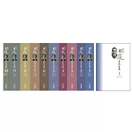 胡適日記全集(10冊)(二版)