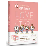 血型小將ABO之愛情白皮書