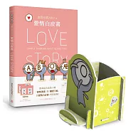 血型小將ABO之愛情白皮書+限量ABO多功能置物架(積極O將)