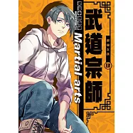 Martial arts武道宗師(04)：那個女孩