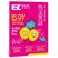 美國人最常說的13種英文笑話：EZ TALK 總編嚴選特刊(1書1MP3)