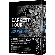 最黑暗的時刻
