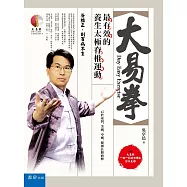 大易拳：最有效的養生太極脊椎運動