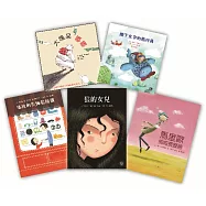 法文翻譯繪本精選套書(三)