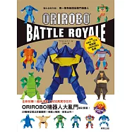 戰力全新升級!用一張色紙摺出戰鬥機器人