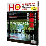 北海道HO 2019年版