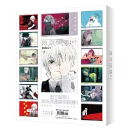 東京喰種：re(16)(完)特裝版