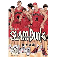 灌籃高手新裝再編版(20)完