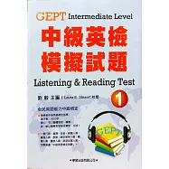 中級英檢模擬試題(1)