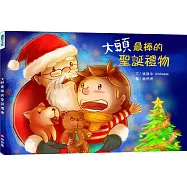 大頭 最棒的聖誕禮物：陪伴篇