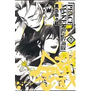 和平捍衛隊鐵 7